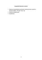 Referāts 'Korupcija un tās novēršana', 10.