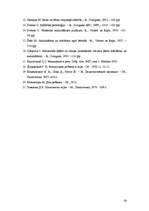 Referāts 'Didaktiskās spēles izmantošana pedagoģiskajā procesā', 30.