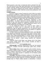 Referāts 'Ražošanas un pakalpojumu sniegšanas uzņēmumu galveno funkciju raksturojums un sa', 25.