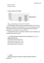 Referāts 'Peļņas un rentabilitātes faktoru analīze', 5.