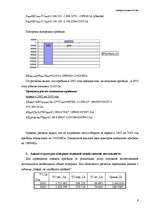 Referāts 'Peļņas un rentabilitātes faktoru analīze', 6.