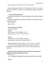 Referāts 'Peļņas un rentabilitātes faktoru analīze', 9.