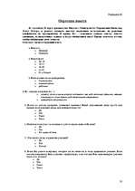 Referāts 'Konfliktu vadība', 33.