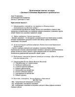 Referāts 'Бережливое производство', 2.