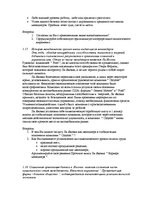 Referāts 'Бережливое производство', 6.