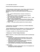 Referāts 'Бережливое производство', 14.