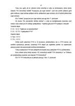 Prakses atskaite 'SIA "X" finanšu grāmatvedība', 47.