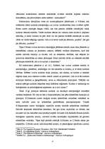 Konspekts '20.gs. sākuma galvenās teorētiskās un metodiskās tendences sociālajā un kultūras', 4.