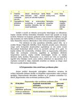 Diplomdarbs 'Personālvadības procesa pilnveidošanas projekts', 62.