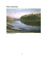 Referāts 'Konrāds Ubans', 8.