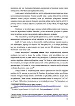 Referāts 'Valsts robežsardzes kompetenece administratīvo pārkāpuma lietās', 10.