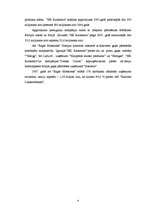 Prakses atskaite 'Ražošanas prakse a/s "Rīgas Miesnieks"', 4.