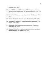 Diplomdarbs 'Apdrošināšana', 58.