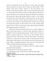 Referāts 'Pārjaunojums', 10.