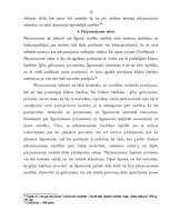 Referāts 'Pārjaunojums', 12.