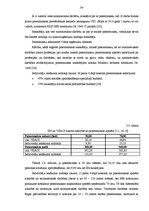 Diplomdarbs 'Iedzīvotāju ienākuma nodokļa likumdošanas attīstība Latvijā', 34.