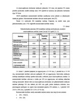 Diplomdarbs 'Iedzīvotāju ienākuma nodokļa likumdošanas attīstība Latvijā', 38.