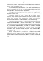 Diplomdarbs 'Iedzīvotāju ienākuma nodokļa likumdošanas attīstība Latvijā', 47.