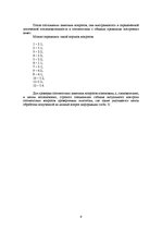 Referāts 'Маркетинговое исследование рынка книжной продукции и перспектив открытия книжног', 9.