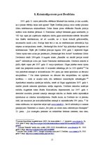 Referāts 'Informācijas pieejamība Latvijā', 12.