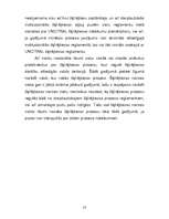 Referāts 'Šķīrējtiesa un arbitrāža starptautiskajās privāttiesībās', 33.