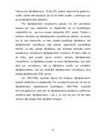 Referāts 'Šķīrējtiesa un arbitrāža starptautiskajās privāttiesībās', 41.