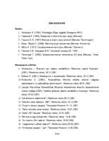 Referāts 'Media and Military in Latvia', 37.