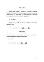 Referāts 'Alternatīvo enerģijas avotu iespēja Ozolniekos', 30.