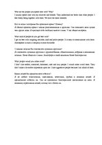 Eseja 'Personality. Friendship.Индивидуальность. Дружба', 2.