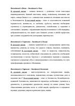 Referāts 'Основные представления о Лунных узлах', 7.