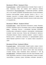 Referāts 'Основные представления о Лунных узлах', 12.