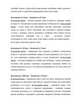 Referāts 'Основные представления о Лунных узлах', 13.