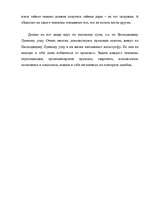 Referāts 'Основные представления о Лунных узлах', 14.