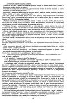 Konspekts 'Ieskaites jautājumi konstitucionālajās tiesībās', 16.