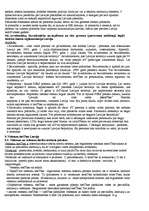 Konspekts 'Ieskaites jautājumi konstitucionālajās tiesībās', 22.