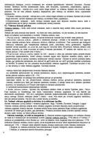 Konspekts 'Ieskaites jautājumi konstitucionālajās tiesībās', 24.