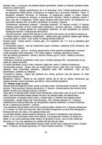 Konspekts 'Ieskaites jautājumi konstitucionālajās tiesībās', 27.