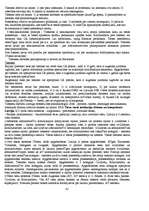 Konspekts 'Ieskaites jautājumi konstitucionālajās tiesībās', 42.