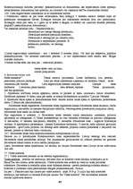 Konspekts 'Ieskaites jautājumi konstitucionālajās tiesībās', 46.