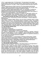 Konspekts 'Ieskaites jautājumi konstitucionālajās tiesībās', 47.