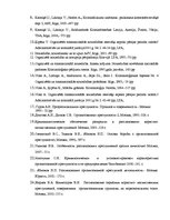 Diplomdarbs 'Organizētā noziedzība', 53.