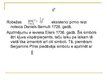 Prezentācija 'Matemātiskie termini', 14.