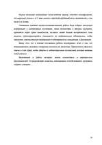 Referāts 'Hepatīts – nopietns veselības apdraudējums', 34.