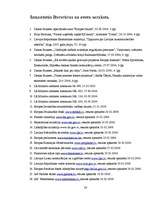 Referāts 'Eiropas Savienības strukturālie fondi', 28.