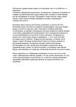 Konspekts 'Поль Сезанн', 2.