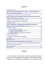 Diplomdarbs 'Исследование различий стрессоустойчивости у работающих мужчин и женщин в возраст', 2.