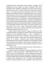 Diplomdarbs 'Исследование различий стрессоустойчивости у работающих мужчин и женщин в возраст', 3.