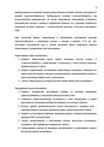 Diplomdarbs 'Исследование различий стрессоустойчивости у работающих мужчин и женщин в возраст', 4.