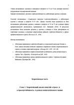 Diplomdarbs 'Исследование различий стрессоустойчивости у работающих мужчин и женщин в возраст', 5.