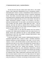 Diplomdarbs 'Исследование различий стрессоустойчивости у работающих мужчин и женщин в возраст', 6.